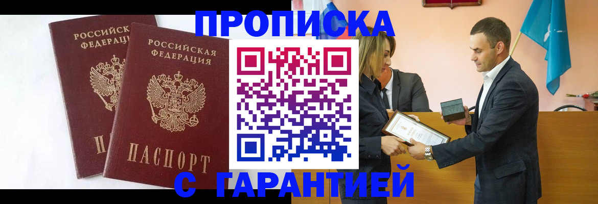 временная регистрация законно в Лукоянове