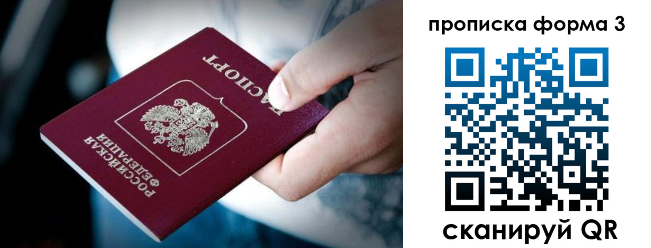 временная регистрация поиск в Лукоянове