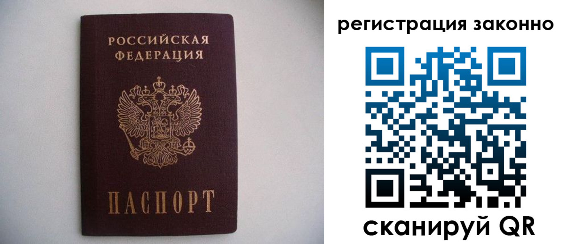 прописка для работы в Лукоянове