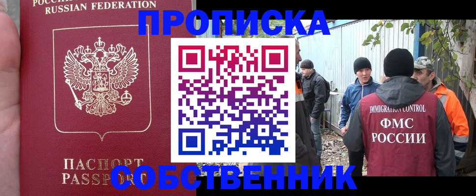 временная регистрация адрес в Лукоянове