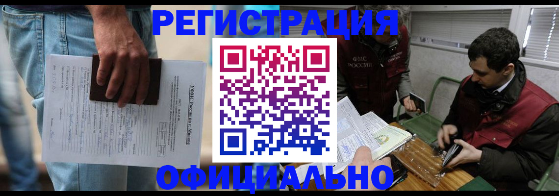 миграционный учет в Лукоянове