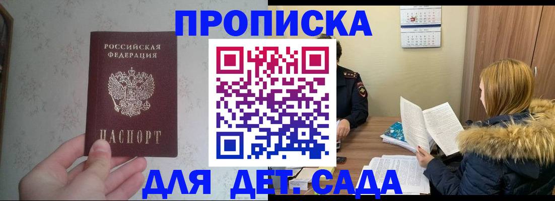 прописка для военкомата в Лукоянове