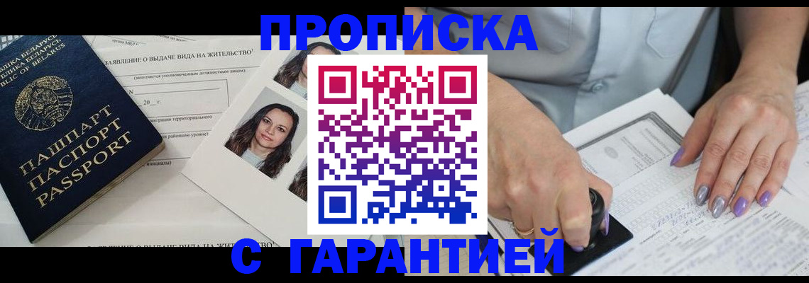прописка поиск в Лукоянове