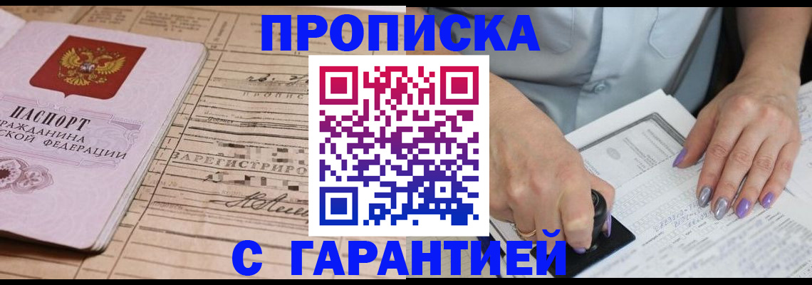 временная регистрация адрес в Лукоянове