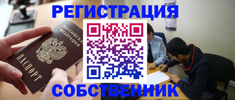 временная регистрация для школы в Лукоянове