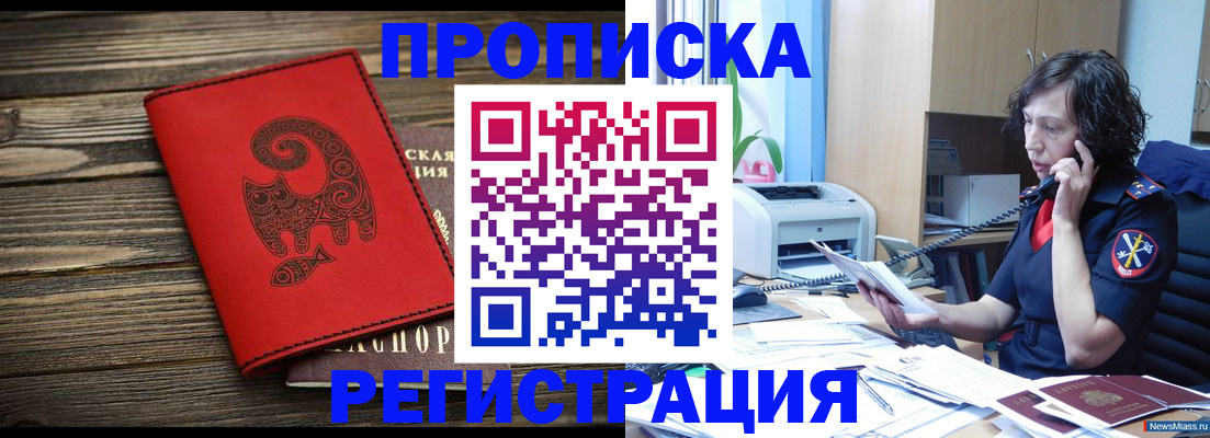 где прописаться в Лукоянове