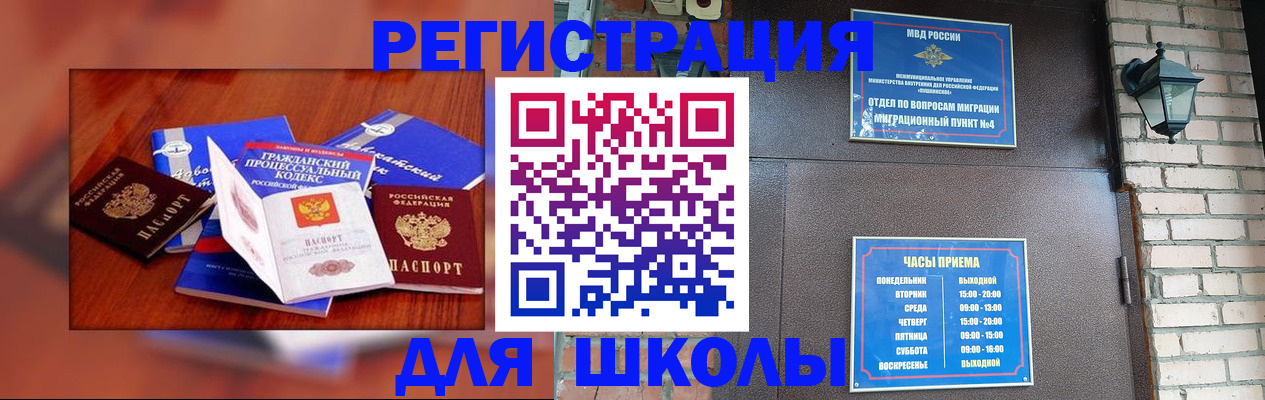 временная регистрация в квартире в Лукоянове