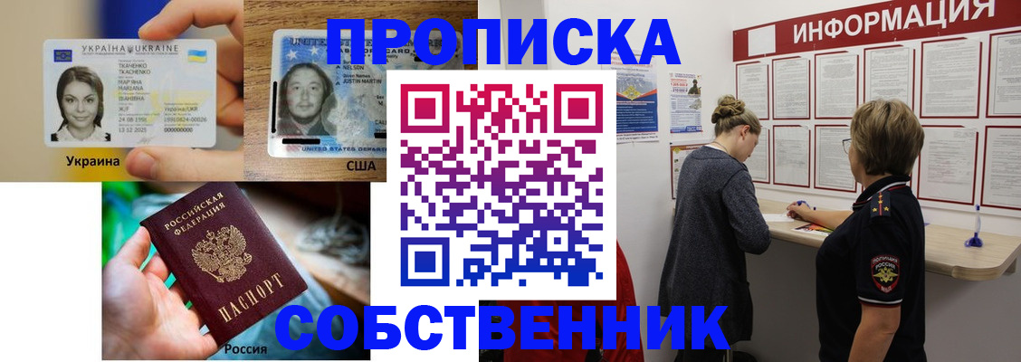 временная регистрация недорого в Лукоянове